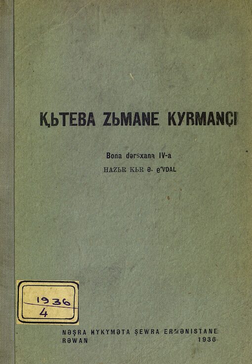 Emînê Evdal – Kitêba zimanê kurmancî (bona dersxana çara). 1936 post thumbnail image