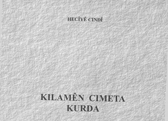 Hecîyê Cindî - Kilamên Cimeta Kurda