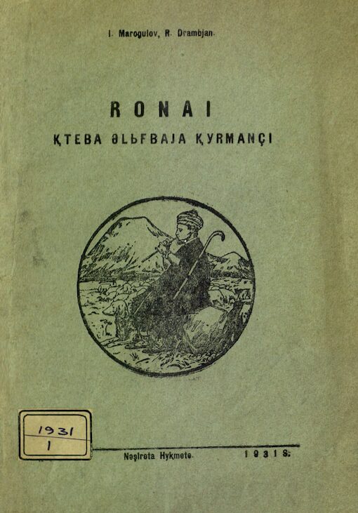 Ronaî ktêba elîfbaya kurmancî - Î. Morgulov , R. Dramyan Morgulov û Dramyan / Alfabeya Kurmancî